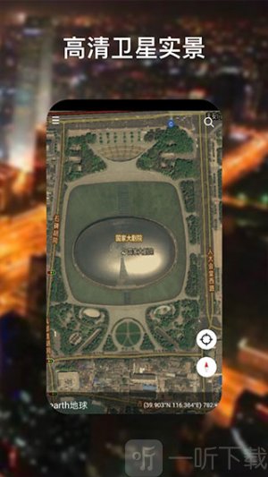 google地球超清版