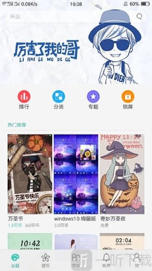 oppo主题商店v11版本