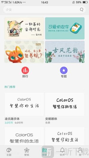 oppo主题商店v11版本