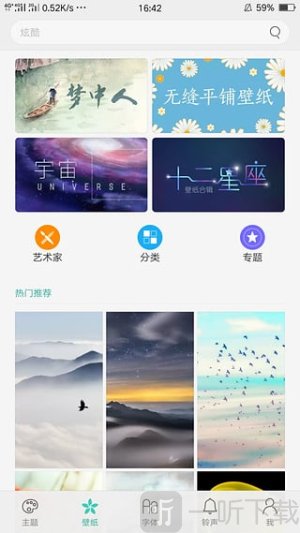 oppo主题商店v11版本