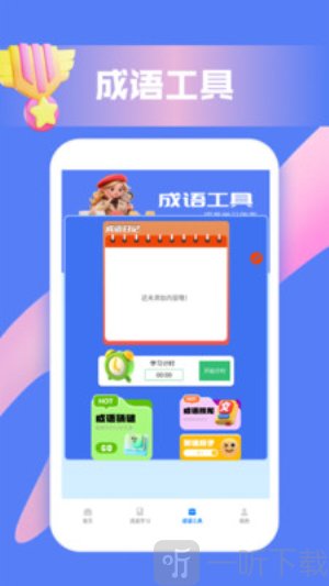 脑洞词场