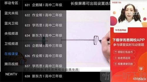 柠檬TV