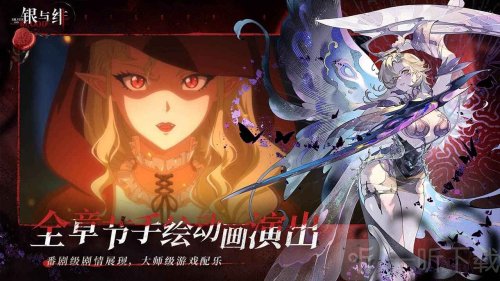 银与绯主线16-6通关方法攻略分享 银与绯游戏攻略