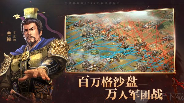 三国志战略版安卓客户端通用吗 三国志战略版客户端互通吗