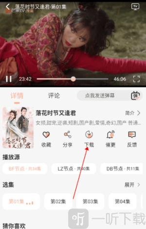 追剧咯