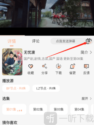 追剧咯