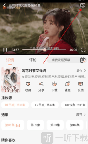追剧咯