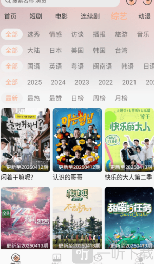 追剧咯