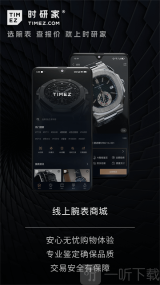 时研家
