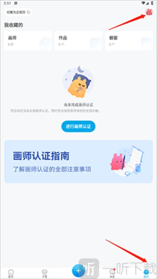 米画师接单平台