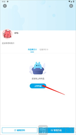 米画师接单平台