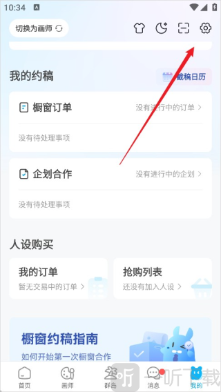 米画师接单平台
