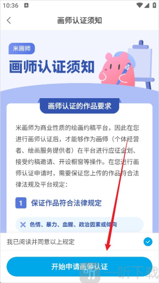 米画师接单平台
