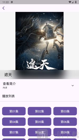 小猫影视