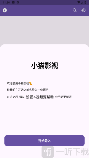 小猫影视