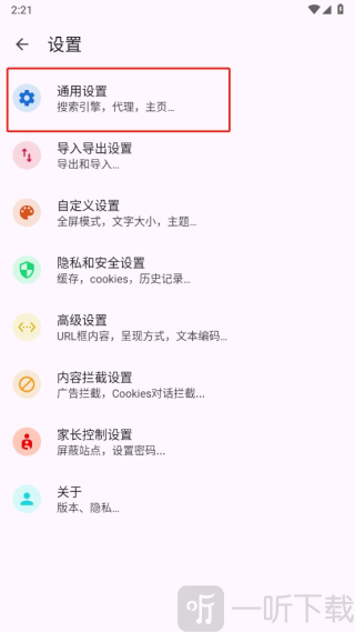 Air浏览器