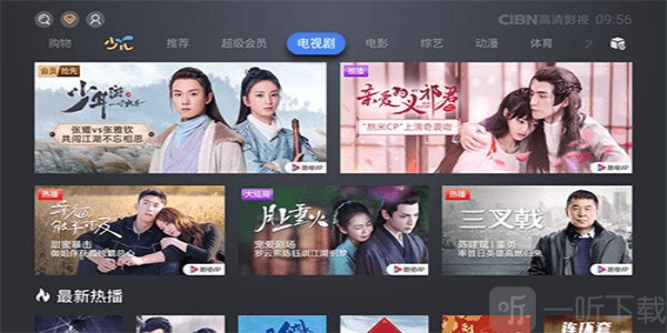 CIBN高清影视