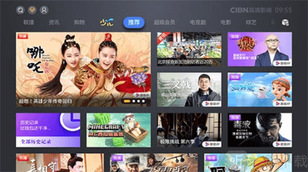 CIBN高清影视