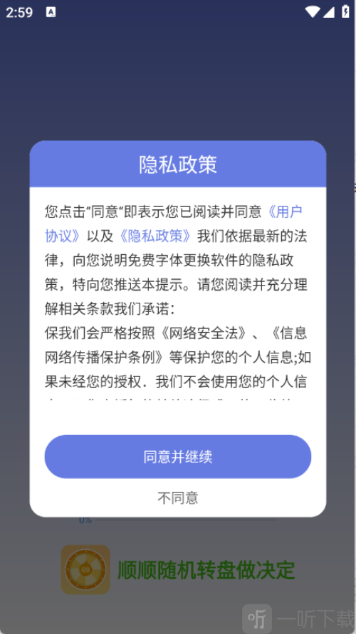 顺顺随机转盘做决定