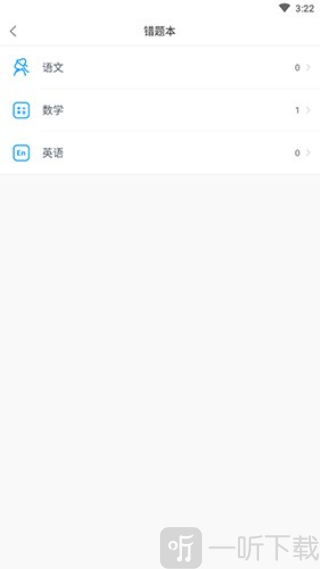 猿题库高中版
