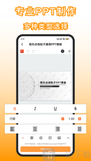 手机版PPT