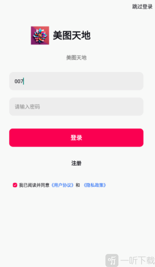 美图天地