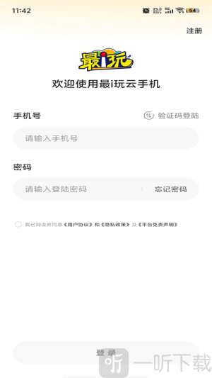 最i玩云手机