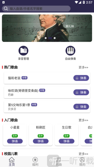 钢琴键盘模拟器