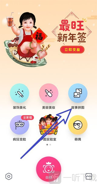 天天P图相机