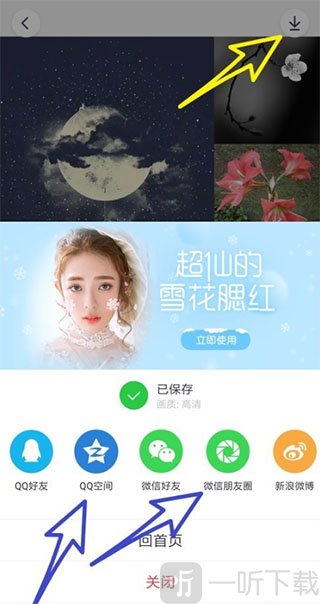 天天P图相机