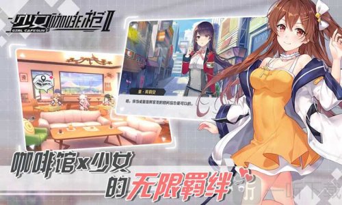 少女咖啡枪