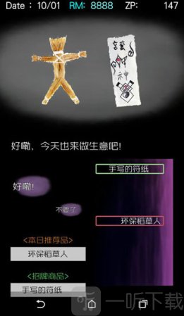 回梦之旅2