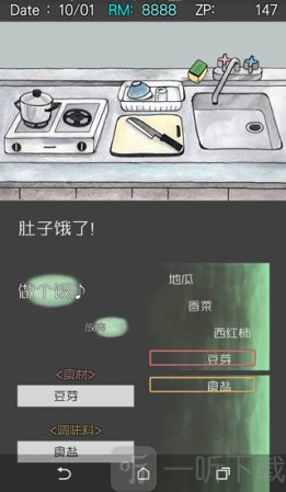 回梦之旅2