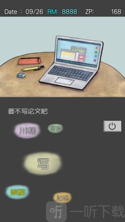 回梦之旅2