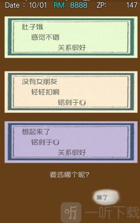 回梦之旅2