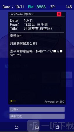 回梦之旅2