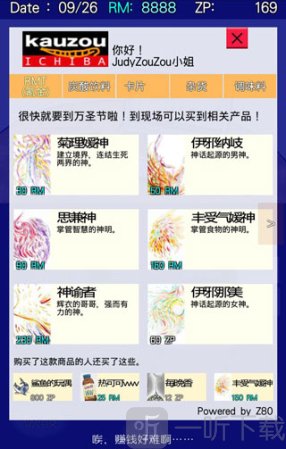 回梦之旅2