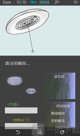 回梦之旅2