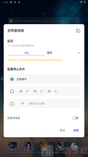北然连点器