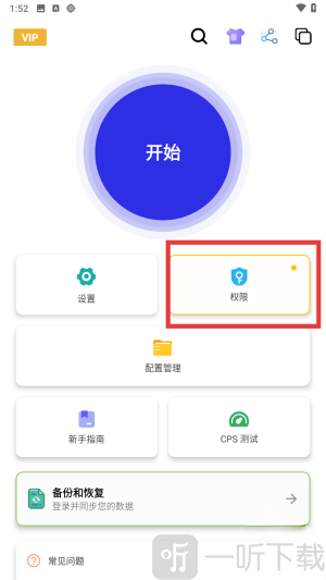 北然连点器