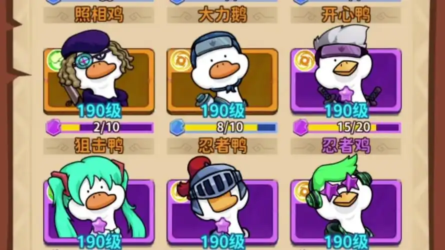 超能下蛋鸭