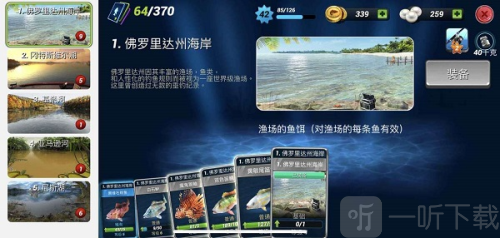 Fishing Clash
