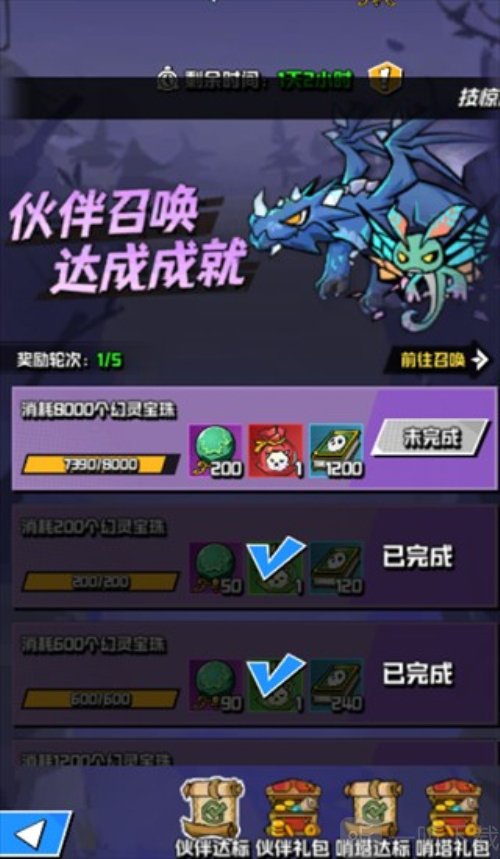 坠落守望者