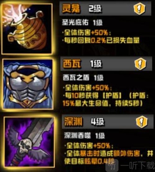 坠落守望者