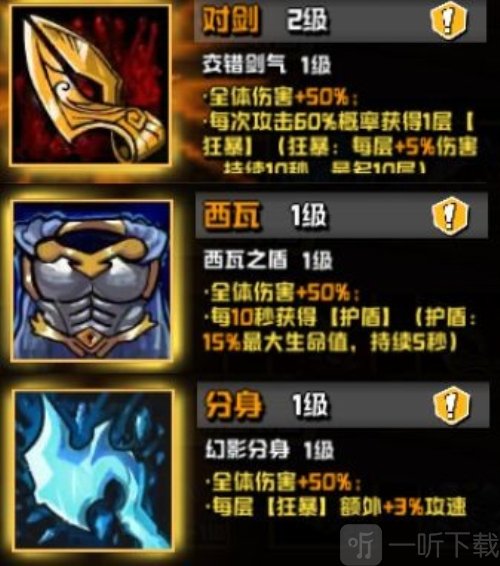 坠落守望者