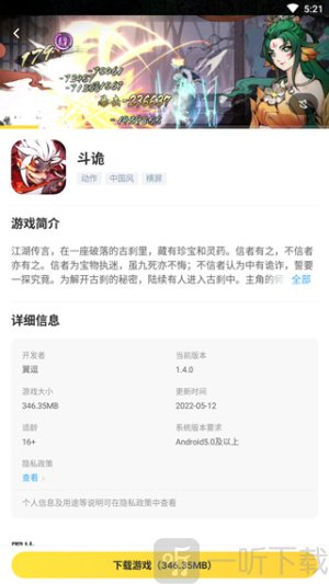 闪电龟官方正版