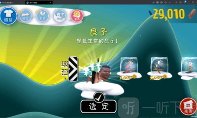 良子大冒险