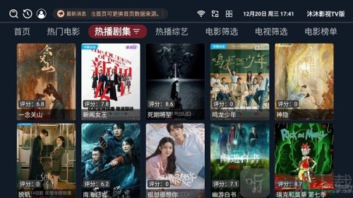 沐沐影视