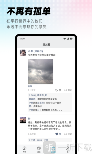 xeva官方版