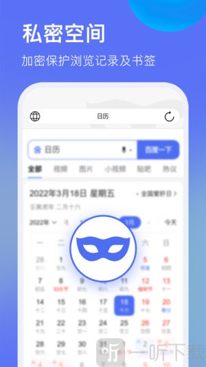 暗盒浏览器